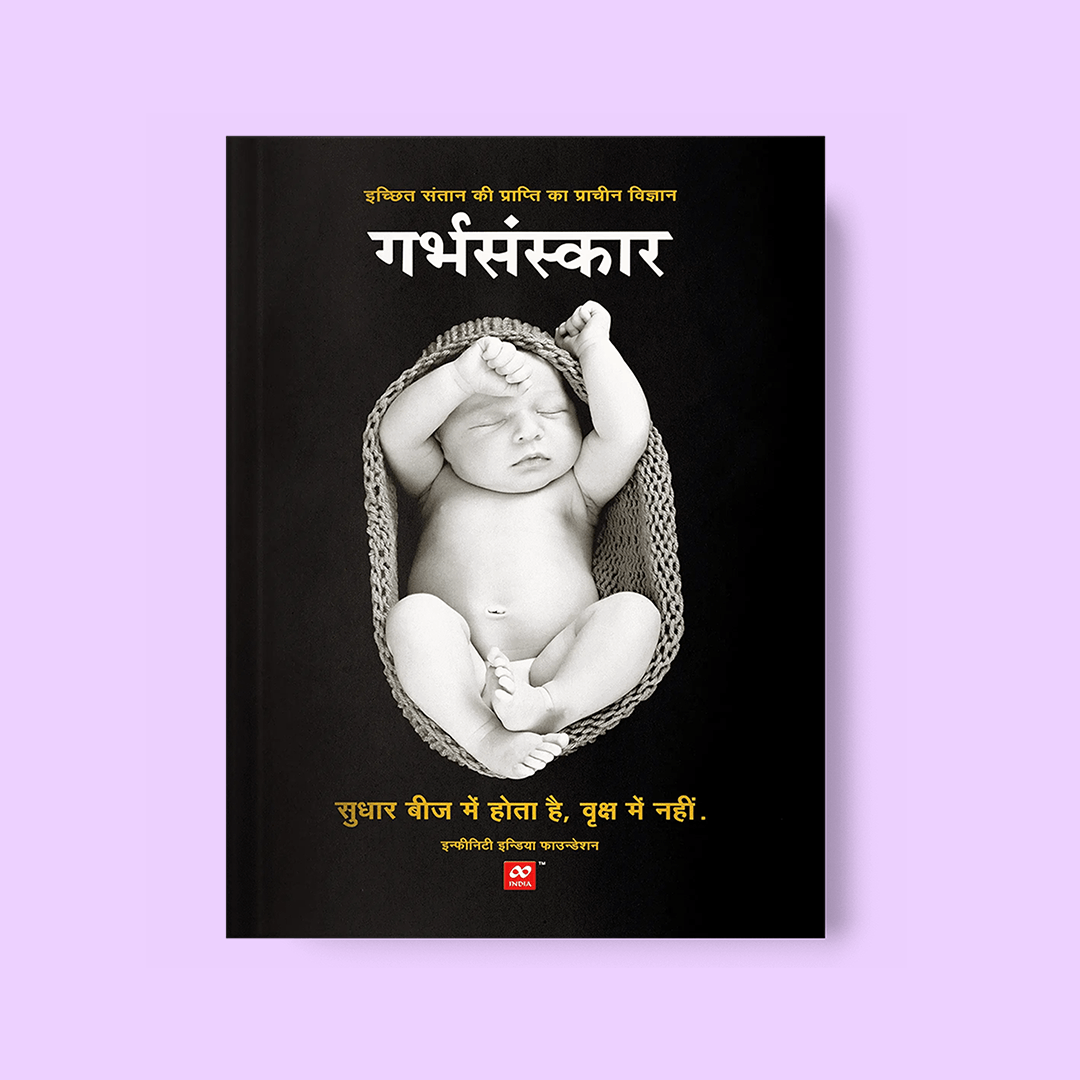 Garbhsanskar - Hindi Book