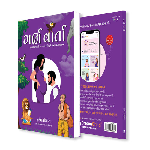 Garbh Varta Book - Dream Child