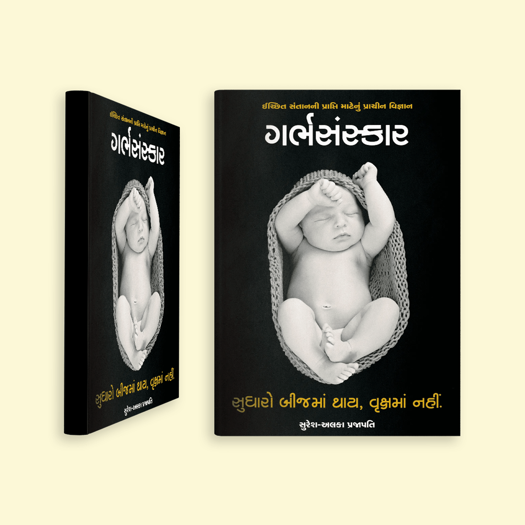 Garbhsanskar - Gujarati Book
