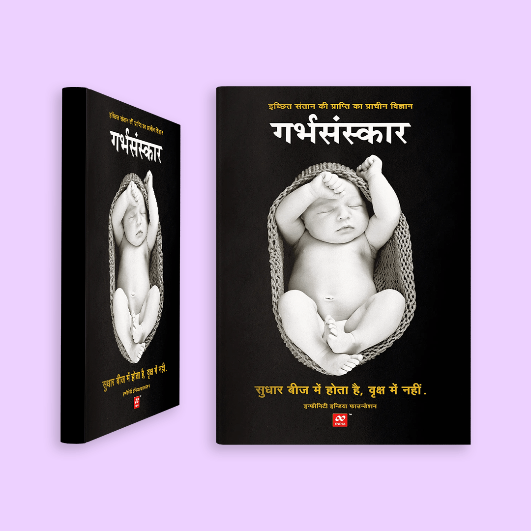 Garbhsanskar - Hindi Book