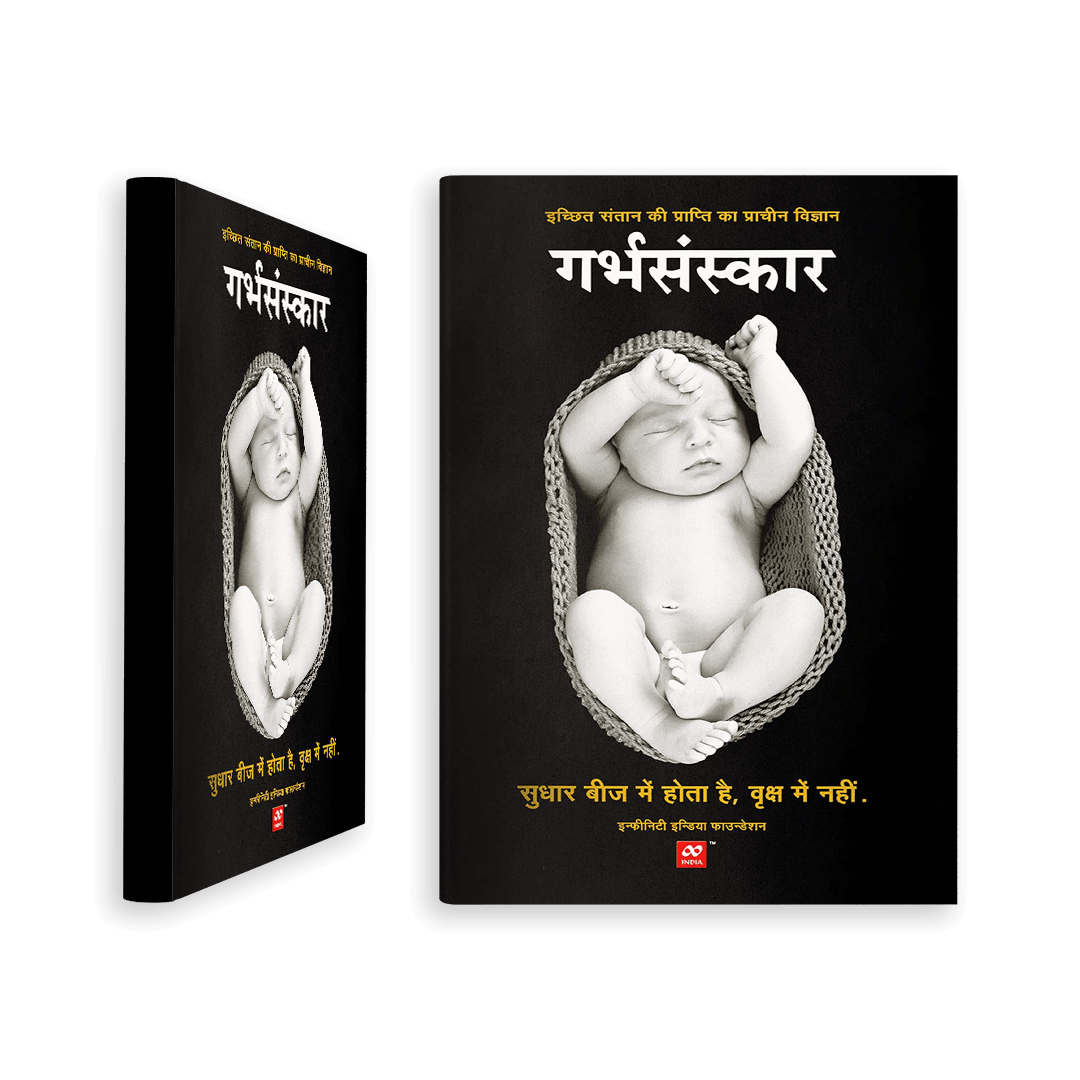 Garbhsanskar - Hindi Book