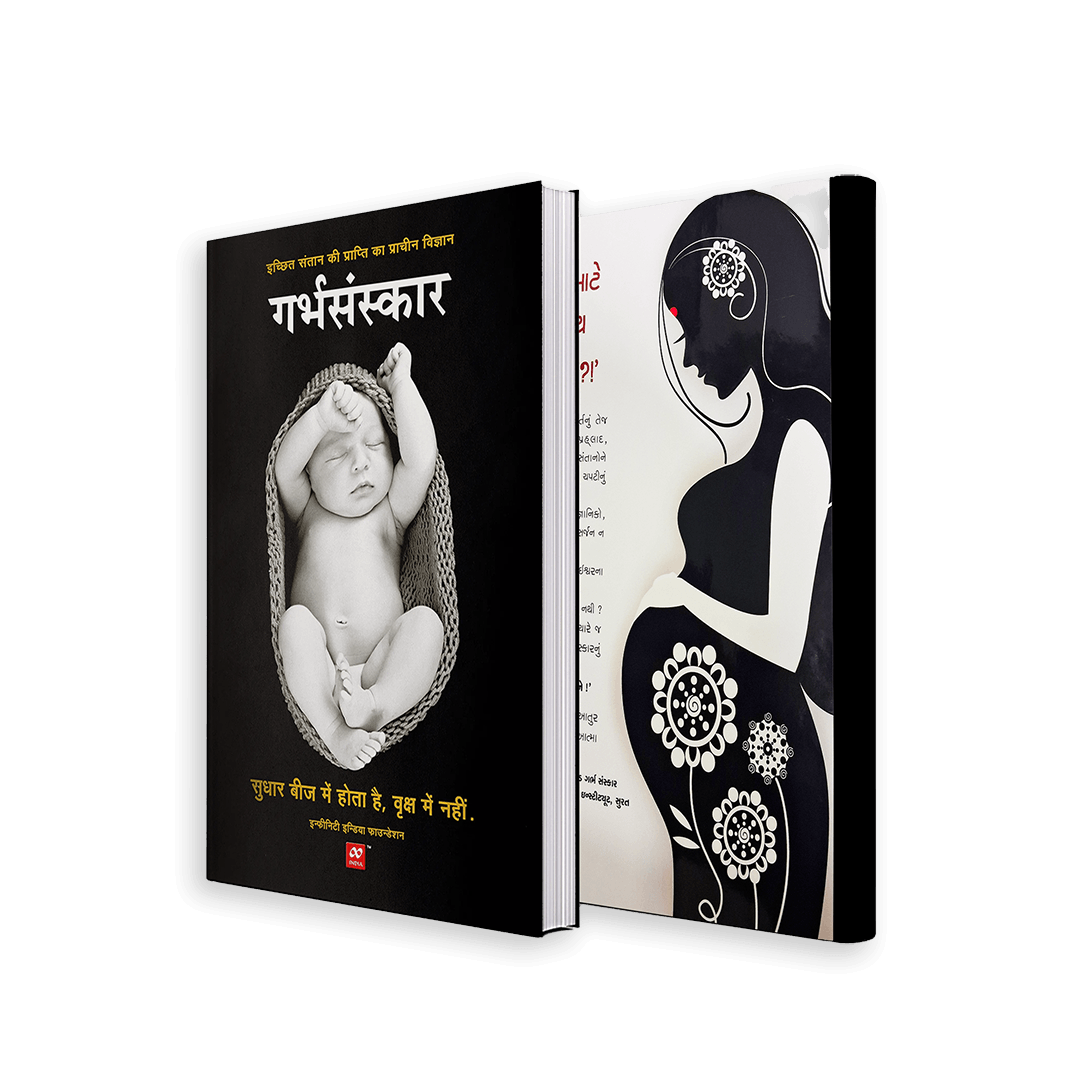 Garbhsanskar - Hindi Book