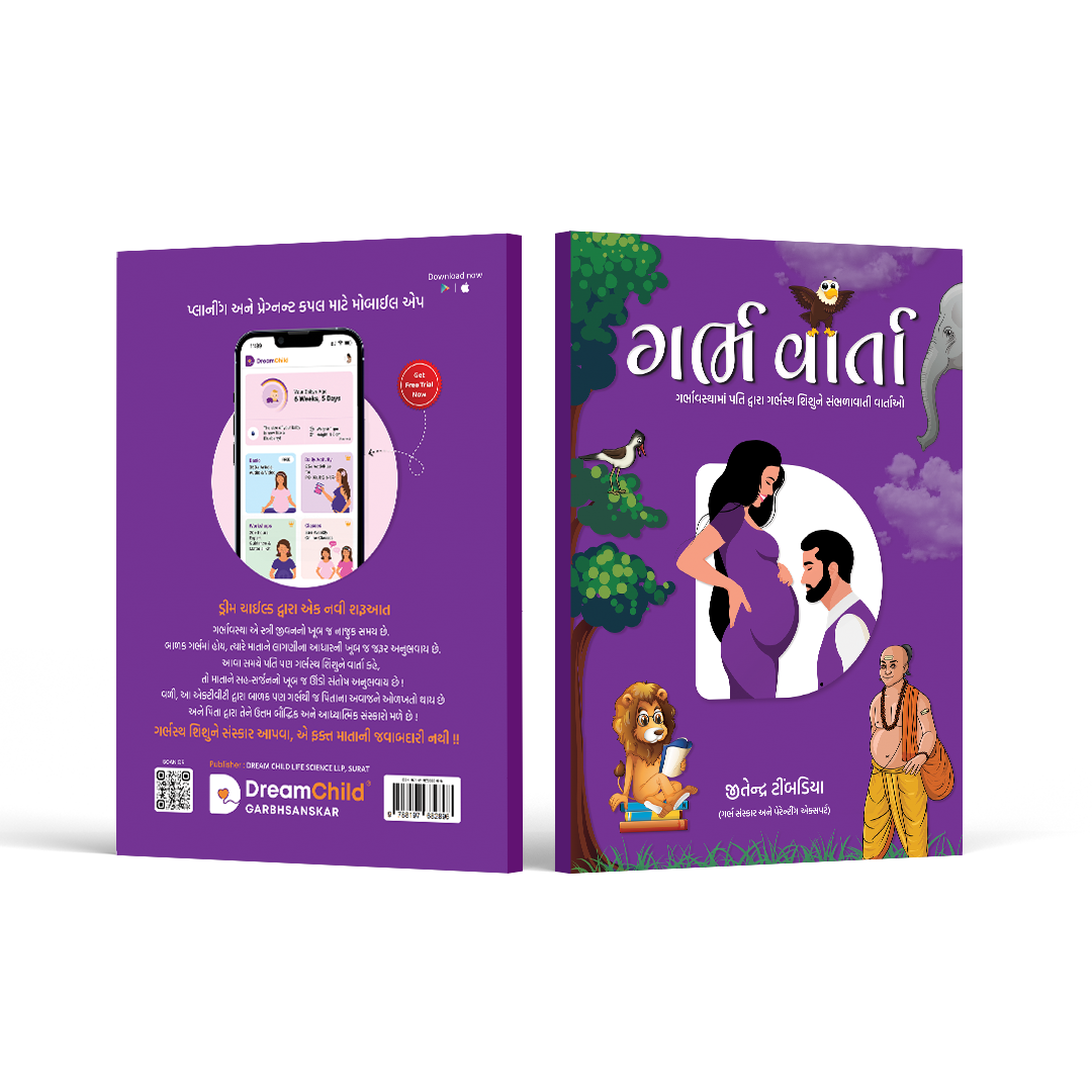 Garbh Varta Book - Dream Child