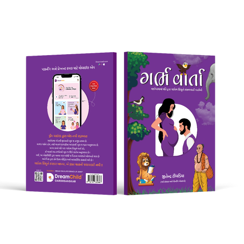 Garbh Varta Book - Dream Child