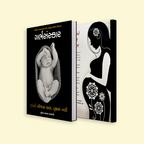 Garbhsanskar - Gujarati Book