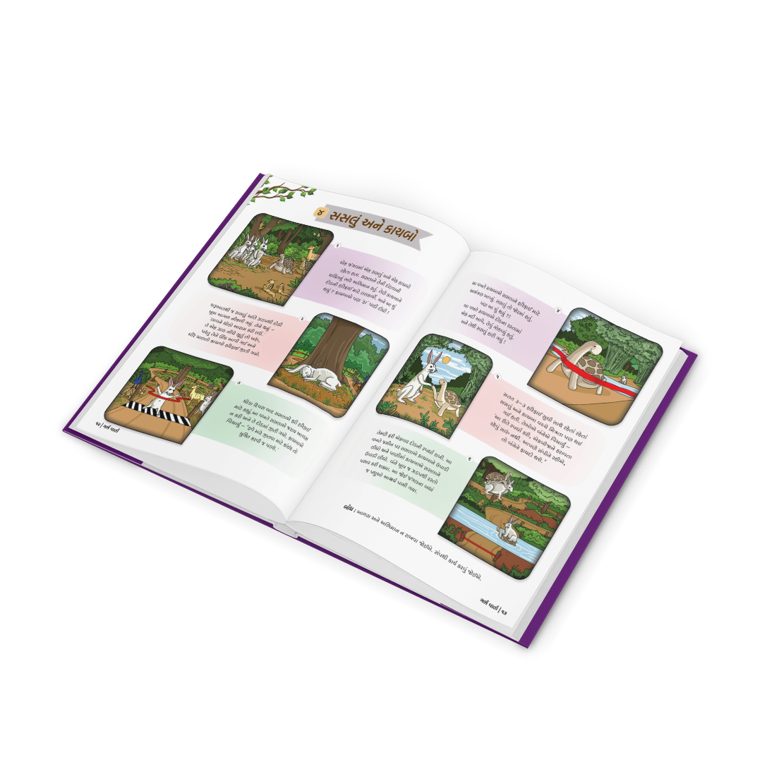 Garbh Varta Book - Dream Child