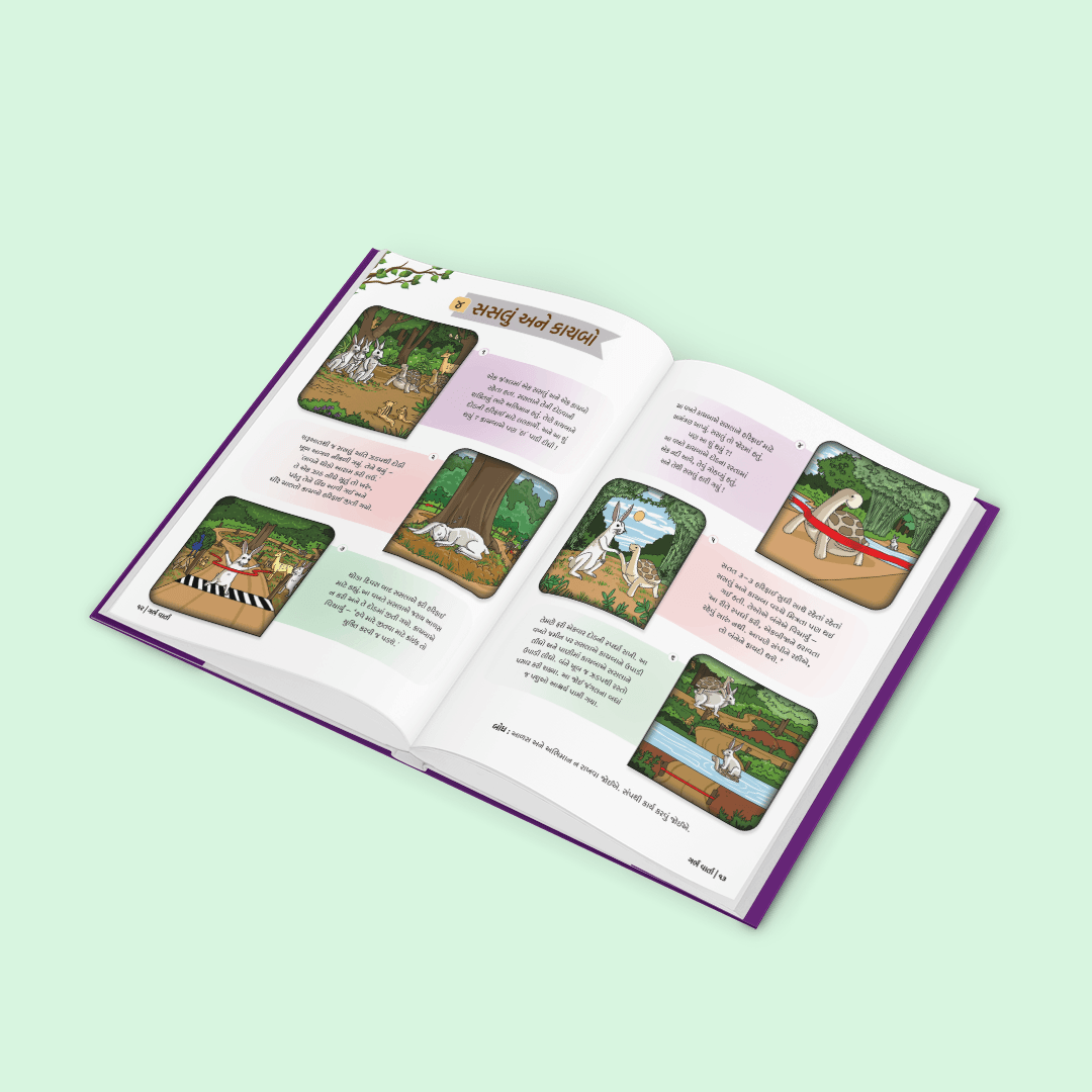 Garbh Varta Book - Dream Child