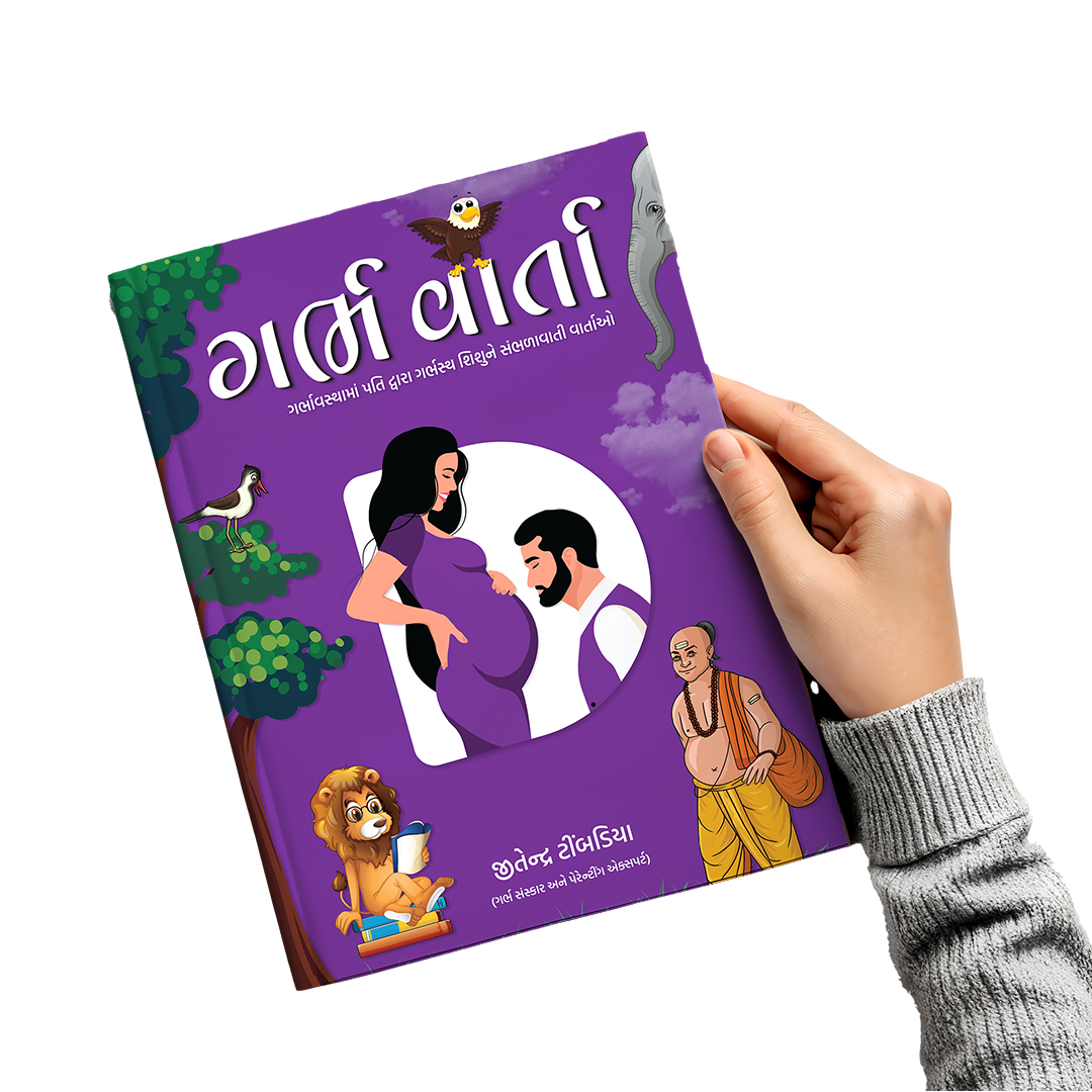 Garbh Varta Book - Dream Child