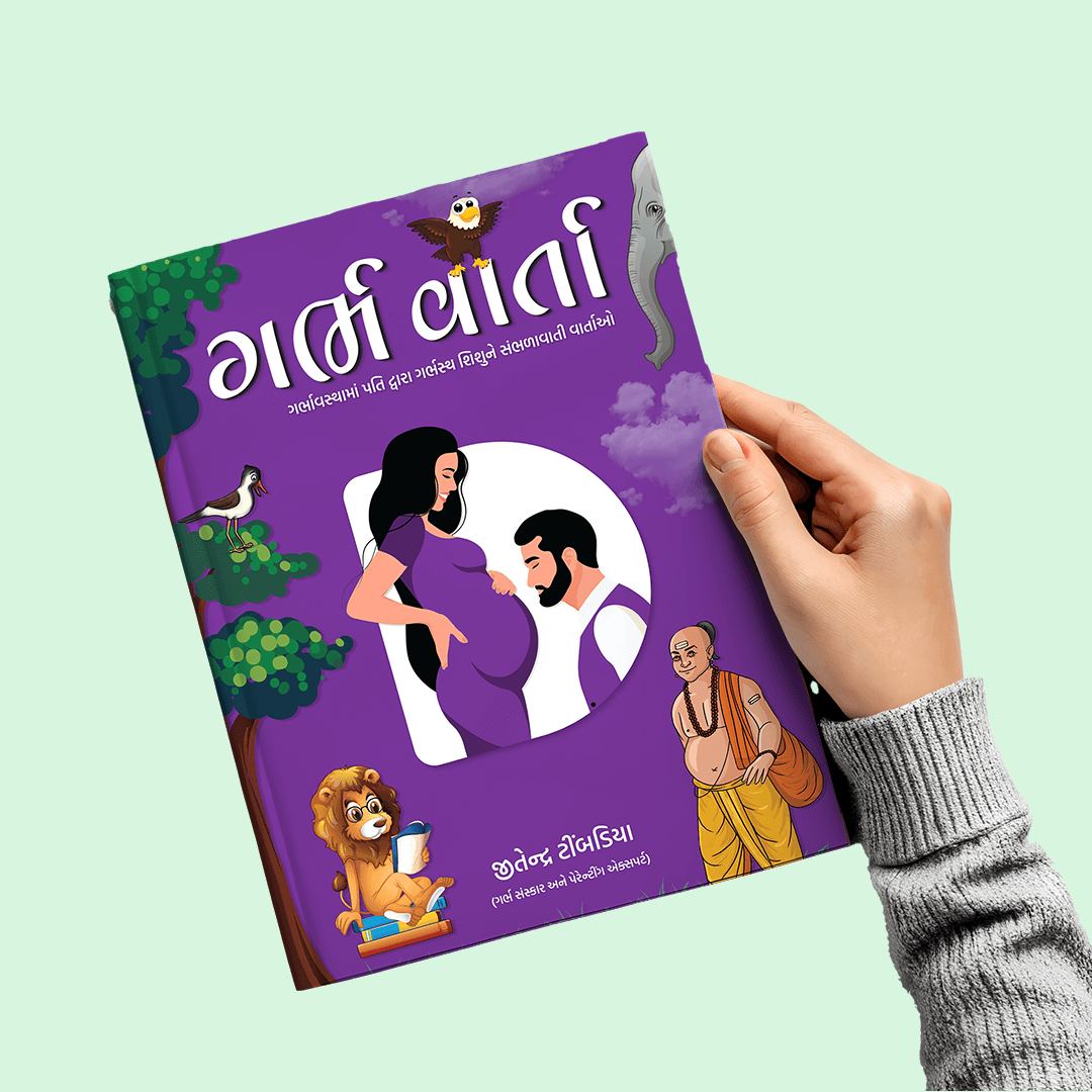 Garbh Varta Book - Dream Child