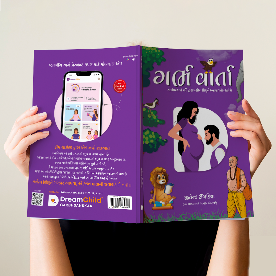 Garbh Varta Book - Dream Child