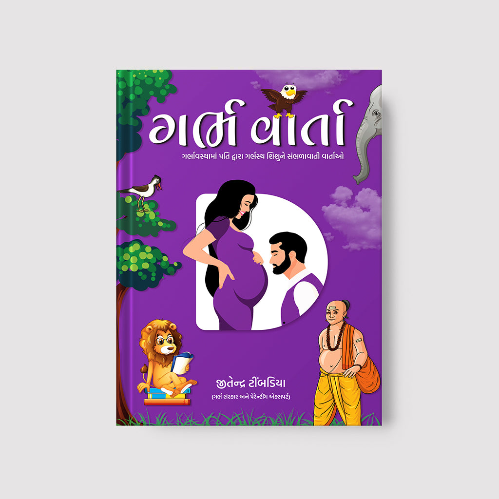 Garbh Varta Book